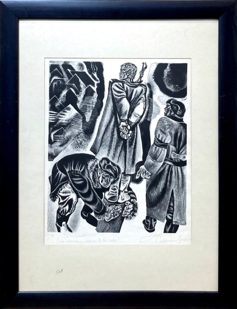 Сотников (по мотивам повести В.В. Быкова), в раме